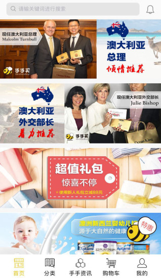 手手买app