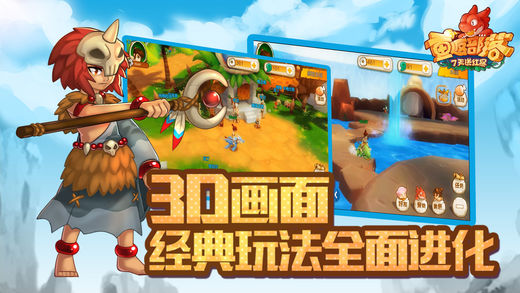 重返部落果盘版