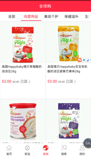 拼更多app