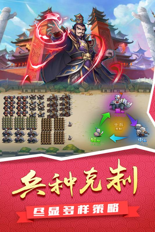 征服吧主公九游版