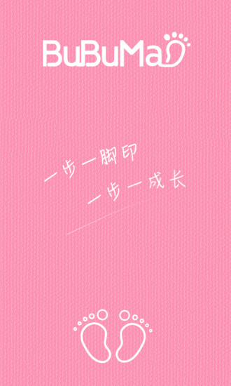 步步猫育儿app