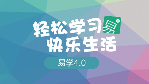 康佳易学4.0下载