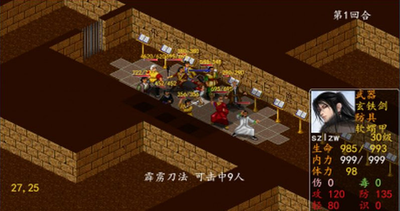 金庸群侠传6合1