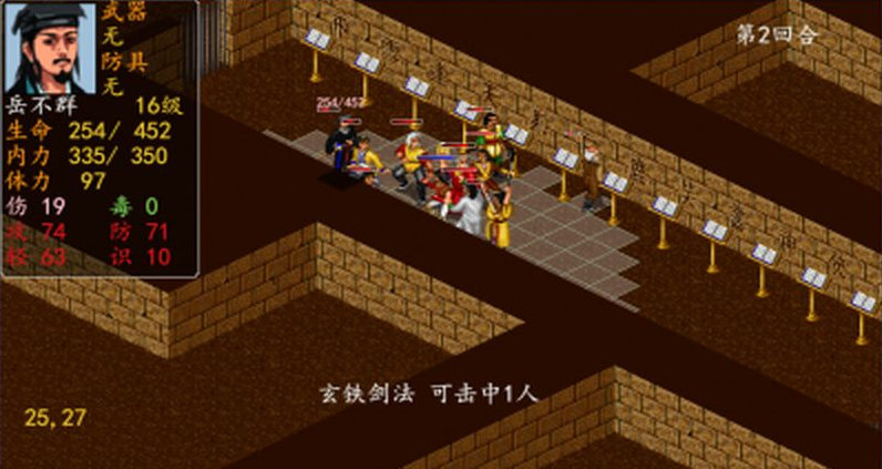 金庸群侠传6合1