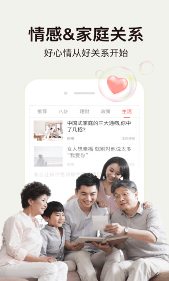闲事app