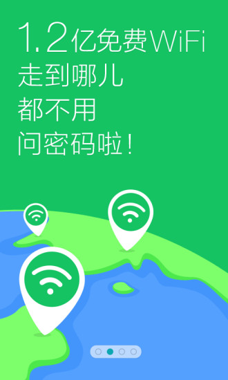 wifi管理软件