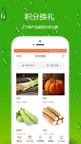 谱生活app