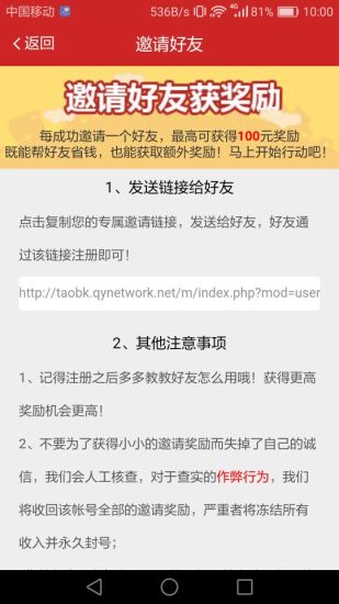 青返app