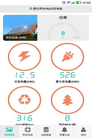 安能宝app