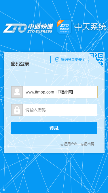 中通中天系统手机软件