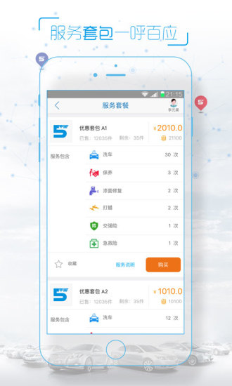 五千米app 五千米app