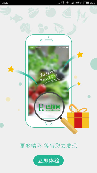 巴格app