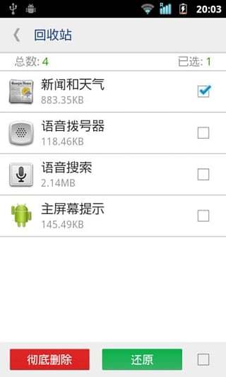 安装包管理器app 安装包管理器app