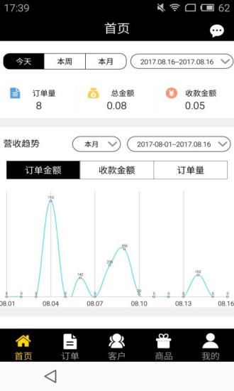 鲜桥商户版app