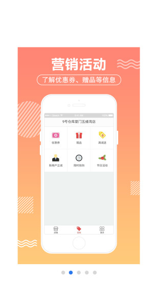 9号商家版app 9号商家版app
