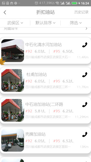 袋鼠好车app 袋鼠好车app