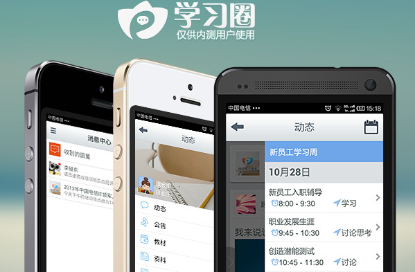 双百圈电信客户端