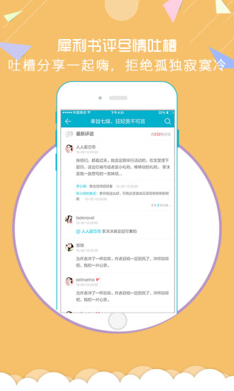 魔情小说app 魔情小说app