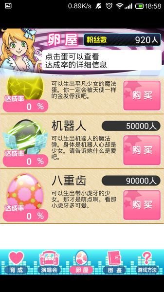 偶像收集 偶像收集