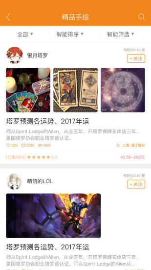 蚁帮app