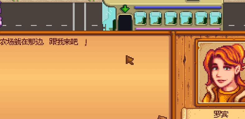 星露谷物语
