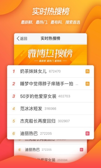 新浪微博酷派手机版
