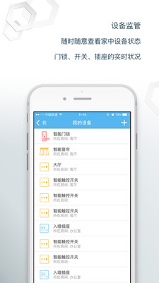 安谷生活app