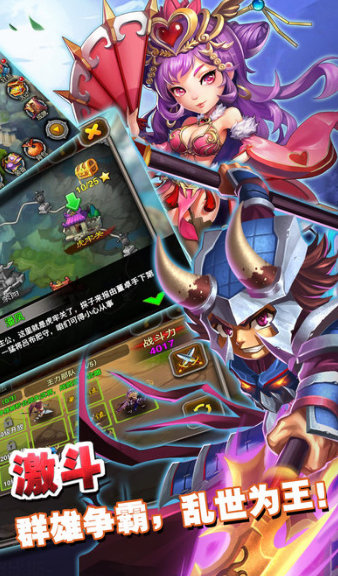 魔幻三国 魔幻三国