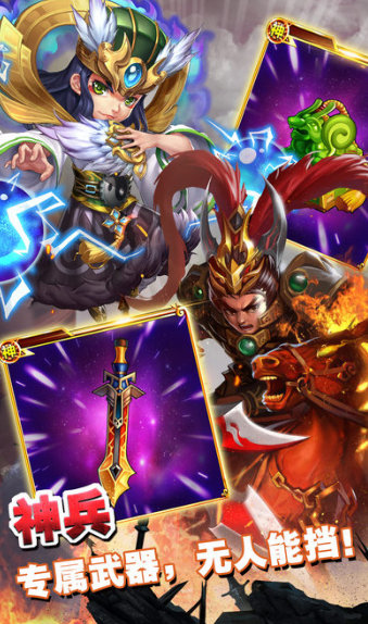 魔幻三国 魔幻三国