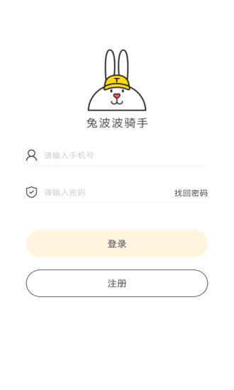 兔波波骑手app 兔波波骑手app