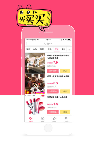 小囤鼠app