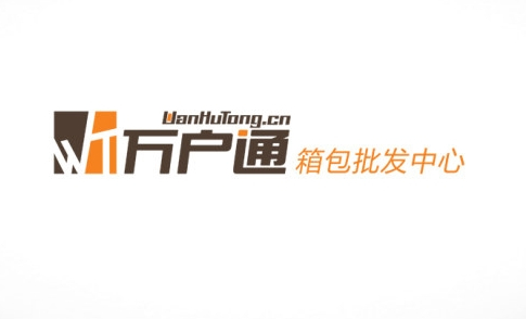 万户é
