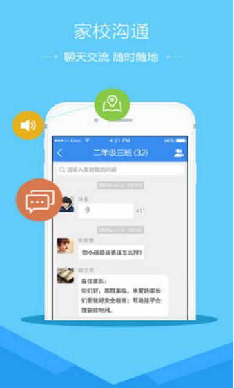 泉州市安全教育平台