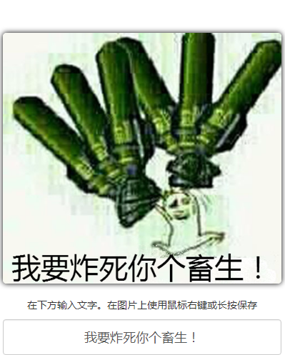 斌哥斗图神器手机版 斌哥斗图神器手机版下载