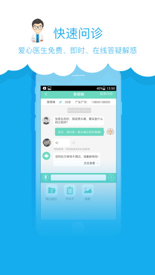 医享家app