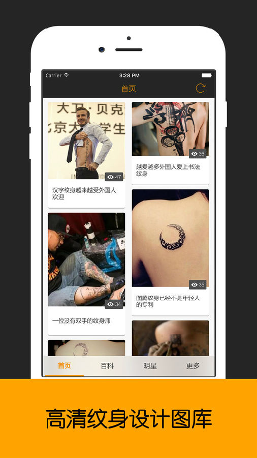 纹身帮