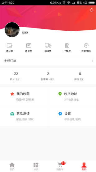 石药健康网app
