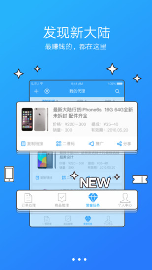 宅米商家版app