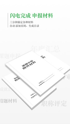 学术格子app 学术格子app