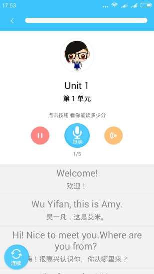 小学英语随身听app 小学英语随身听app