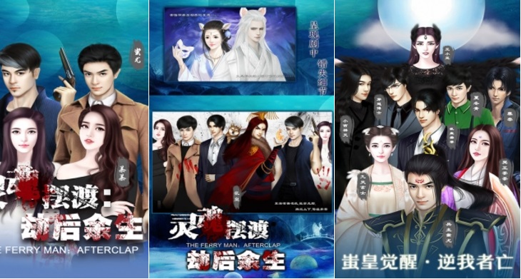 灵魂摆渡3游戏