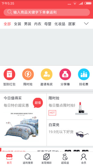 淘呗商城app