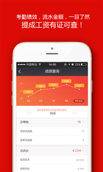 超级师傅app