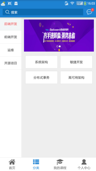 龙果学院app 龙果学院app