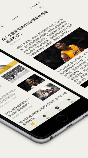 GB运动潮流app
