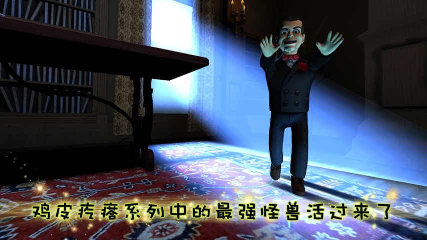 鸡皮疙瘩手机游戏 鸡皮疙瘩游戏中文版