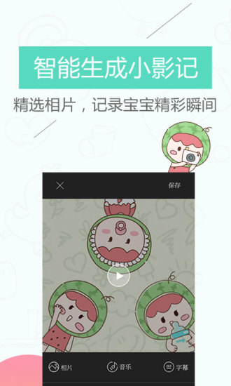 妈妈网亲子记下载 妈妈网亲子记app