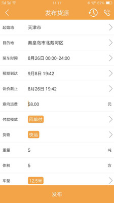 悟空厢车app 悟空厢车app