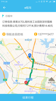 千县亿动司机端app