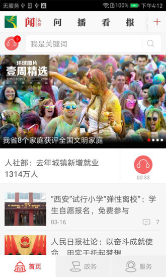 银川环保卡app